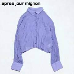 apres jour mignon 長袖 シャツ パープル