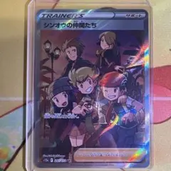2026年最新】シンオウの仲間たち sr psa10の人気アイテム - メルカリ