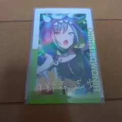 プロセカ エピカ 日野森志歩 箔押し