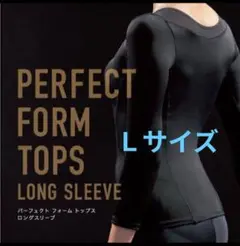 PERFECT FORM TOPS LONG SLEEVE ブラック新品