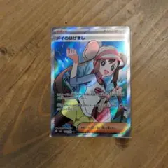 メイのはげまし SR MEGA 拡張パック ムニキスゼロ 107/080のサムネイル