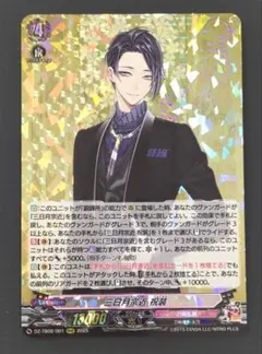 三日月宗近 刀剣乱舞 祝装 RRR ヴァンガード