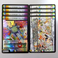 ギガントウサギロボ・フューチャーX　4枚　友情の誓い　4枚