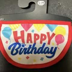 ペット用バースデーアクセサリー S-M