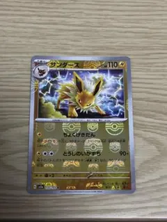 ポケモンシールダス　イーブイ　ブースター　シャワーズ　サンダース　プリズム ポケモンシールダス イーブイ ブースター シャワーズ サンダース