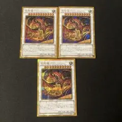 21778 遊戯王 星態龍 ゴールドレア 2点目無料 - メルカリ