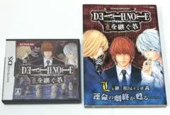 DEATH NOTE Lを継ぐ者 DSソフト 攻略本