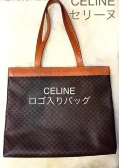 セリーヌ CELINE 美品 バッグ