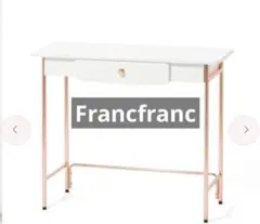 Francfranc プティ デスク ピンクゴールドのサムネイル