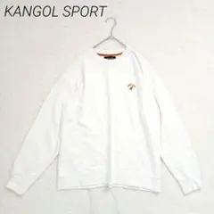 カンゴールスポーツ　スウェット　L　白　ロゴ刺繍　裏パイル　トレーナー　ゆったりのサムネイル