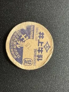 牛乳キャップまとめ売り 2025年最新】牛乳キャップの人気アイテム - メルカリ