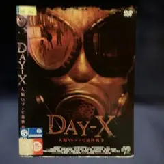 DAY-X DVD