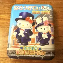 ご当地キティ 東京限定 東京キッドバージョン 缶（2007年）ご当地ハローキティ