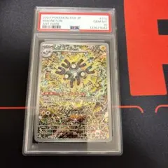 2025年最新】レアコイル psaの人気アイテム - メルカリ