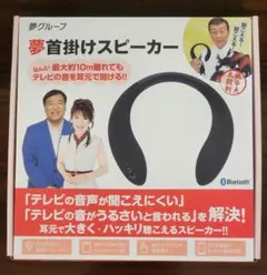 Yume 그룹 Yume 넥 스피커 (넥 스피커 박스 포함)