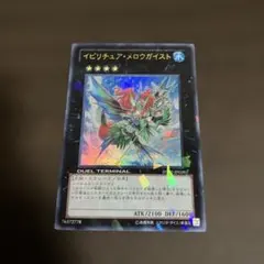 2026年最新】イビリチュア・メロウガイスト ウルトラの人気アイテム