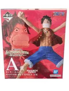ワンピース ルフィ 一番くじ A賞 MASTERLISE フィギュア 新品