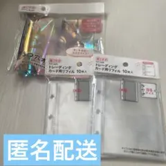 ３つ穴オーロラバインダー B8サイズ トレーディングカード用リフィル × 2個