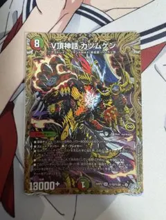 V頂神話カツムゲン シークレット1枚 - メルカリ
