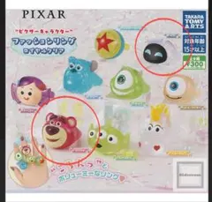 ピクサー ファッションリング ロイヤルクリア ロッツォ イヴ 2点セット