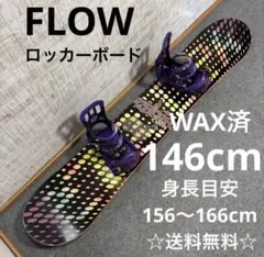 2026年最新】FLOW スノーボード ボードの人気アイテム - メルカリ