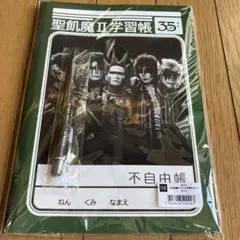 2025年最新】聖飢魔Ⅱの人気アイテム - メルカリ