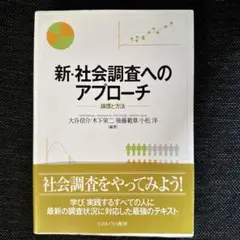 社会保障法へのアプローチ 方法としての［「ソモソモ」と「深掘り」］/成文堂/久塚純一（単行本（ソフトカバー）） 社会保障法へのアプローチ 方法としての「ソモソモ」と「深掘り