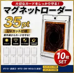 アルティメットガード 55pt カードケース マグネットローダー - メルカリ