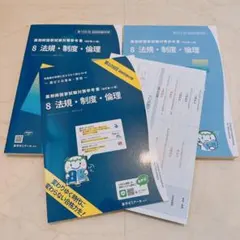 sinnria　白問 111回 解説あり+その他 最新　薬剤師国家試験第 第111回対策】薬剤師国家試験💊模試の活用法 - YouTube