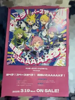 ワンダーランズ×ショウタイム ポスター - メルカリ