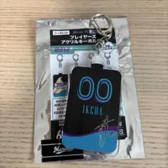 千葉ロッテマリーンズ BSW プレイヤーズアクリルキーホルダー 池田来翔
