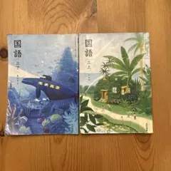 小学3年生　国語 上下(児童用教科書&学習指導別冊　朱書きセット) 小学3年生 国語 上下(児童用教科書&学習指導別冊 朱書きセット) - メルカリ