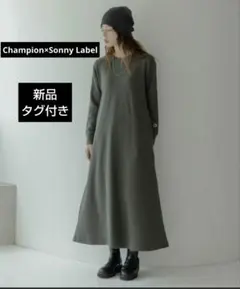 【Champion×Sonny Label】裏毛スウェットテントワンピース