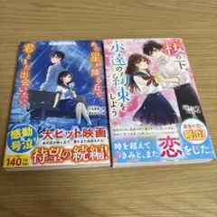 2冊セット！！