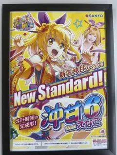 PA スーパー海物語IN沖縄6 with えなこ ポスター - メルカリ