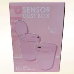 【新品✨】センサー式ダストボックス 12L ピンク 自動開閉 ゴミ箱 インテリア