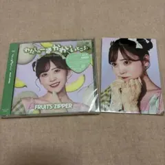 【新品】FRUITS ZIPPER わたしの一番かわいいところ 櫻井優衣盤