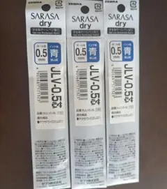 ZEBRA SARASA dry ボールペン替え芯 0.5mm 青 3本セット
