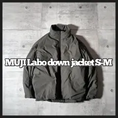f*e様 MUJI Labo ムジラボ 撥水 スタンドカラー ダウンジャケット