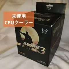 KABUTO3 SCKBT-3000　120mm CPUクーラー　トップフロー