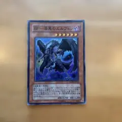 遊戯王 死の王ヘル スーパー - メルカリ