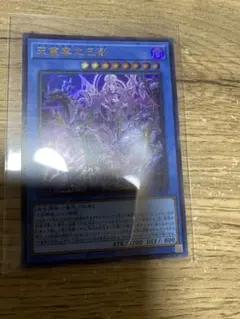 アメノムラクモノミツルギ