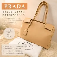 PRADA ロゴ型押し　カデナ付　フラップ トートバッグ　ハンドバッグ