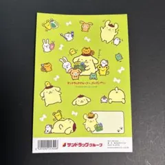 サンドラッグ　ポムポムプリン　シール　ステッカー　非売品