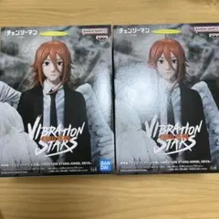 チェンソーマン　天使の悪魔　VIBRATIONSTARS 2個セット