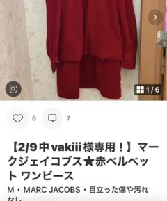 MARC JACOBS 赤 ワンピース M