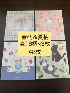 ☆古川紙工☆2026年『Wa-Life夏』バラメモ32枚 おすそ分け - メルカリ