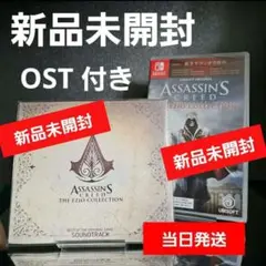 【新品】アサシン クリード エツィオコレクション OST付き★