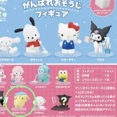 サンリオ　がんばれおそうじフィギュア　激落くん　ポムポムプリン　プリンのサムネイル
