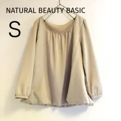 極美品 ナチュラルビューティーベーシック　 ブラウス ベージュ S シャツ